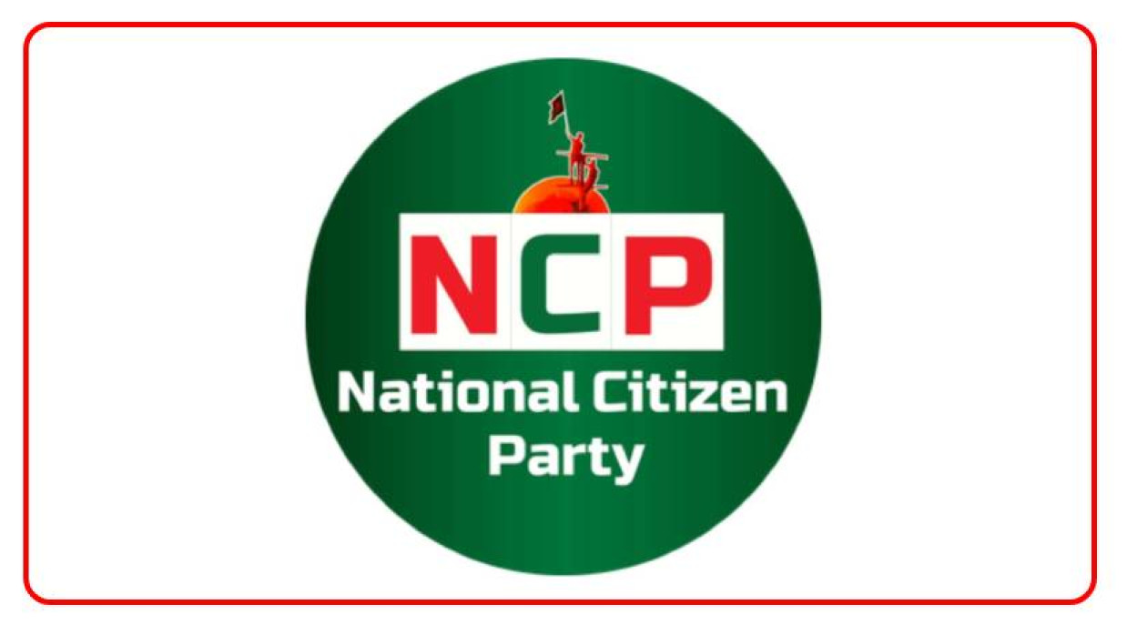 এনসিপি লোগো