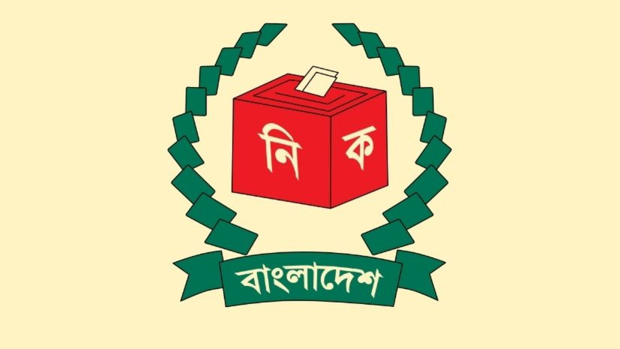 নির্বাচন কমিশনের লোগো 