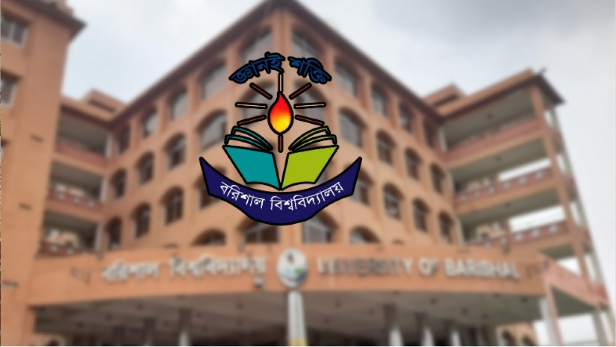 বরিশাল বিশ্ববিদ্যালয় লোগো