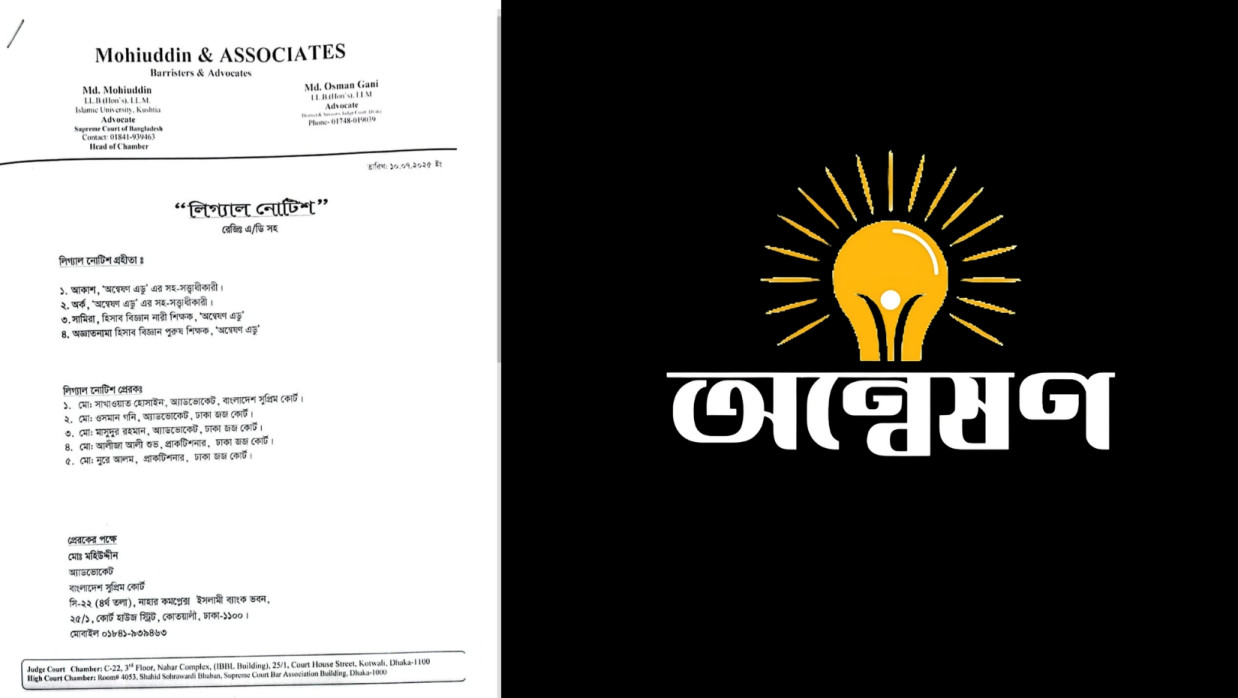 ভিডিও থেকে স্কীনশর্ট ও প্রতিষ্ঠানটির লোগো