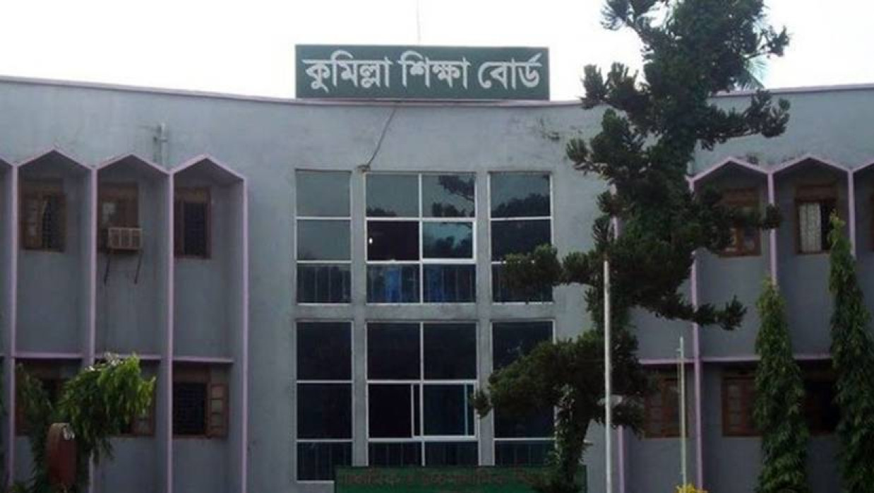 কুমিল্লা শিক্ষা বোর্ড