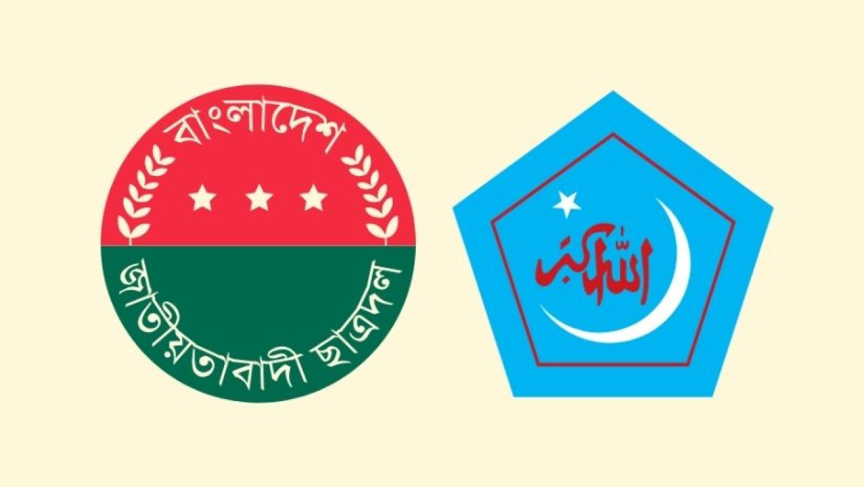 ছাত্রদল ও ছাত্রশিবিরের লোগো 