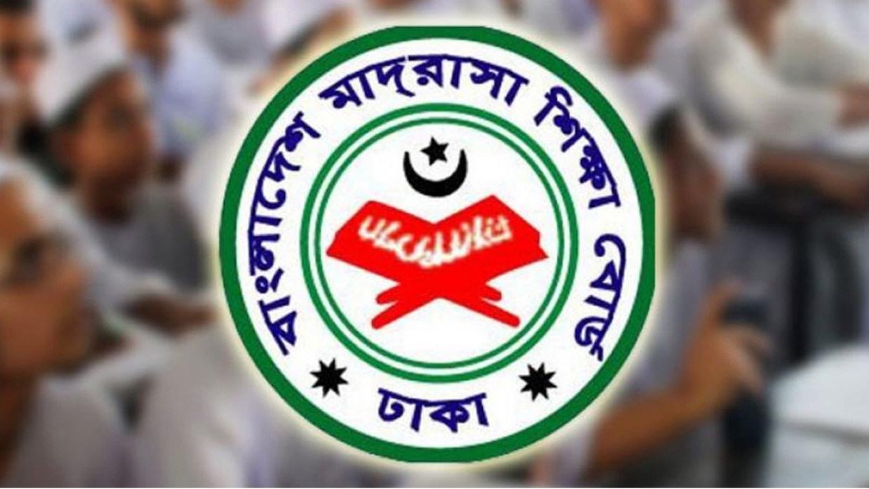 মাদ্রাসা শিক্ষা বোর্ড