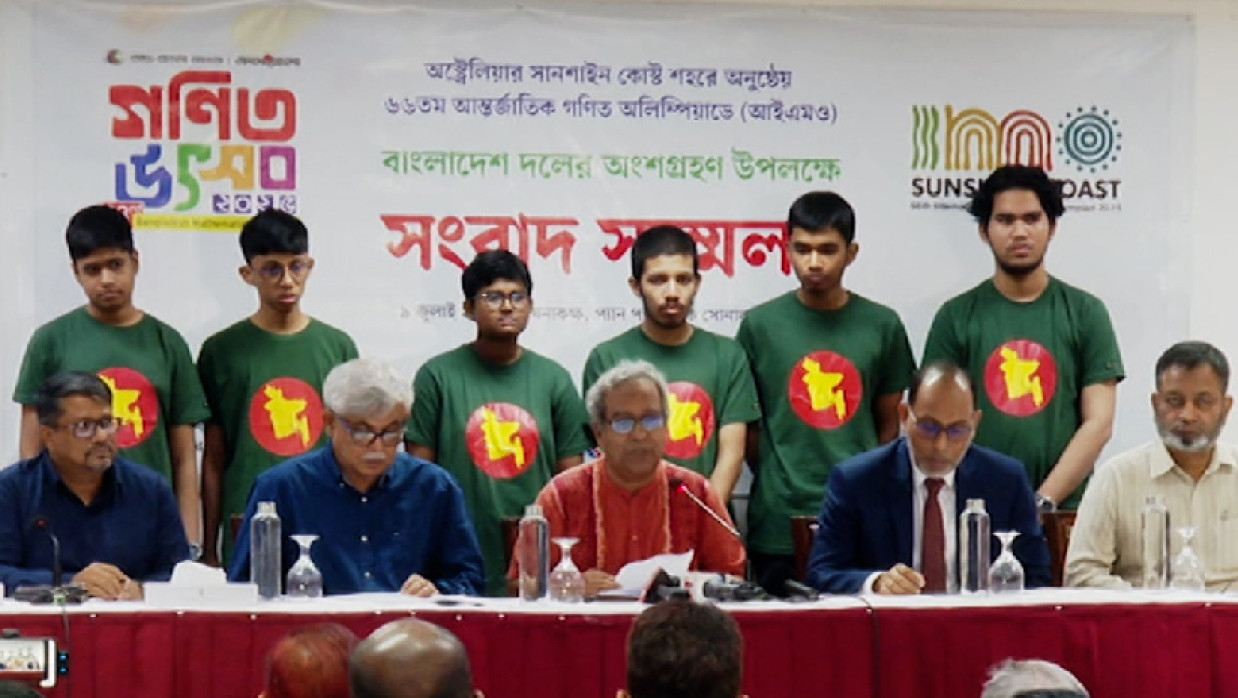 এবার আন্তর্জাতিক গণিত অলিম্পিয়াডে (আইএমও) অংশ নিচ্ছেন দেশের ৬ খুদে শিক্ষার্থী