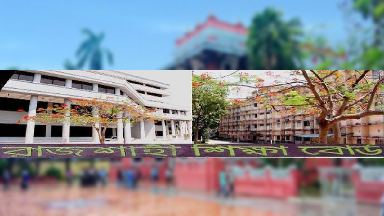 রাজশাহী বোর্ড