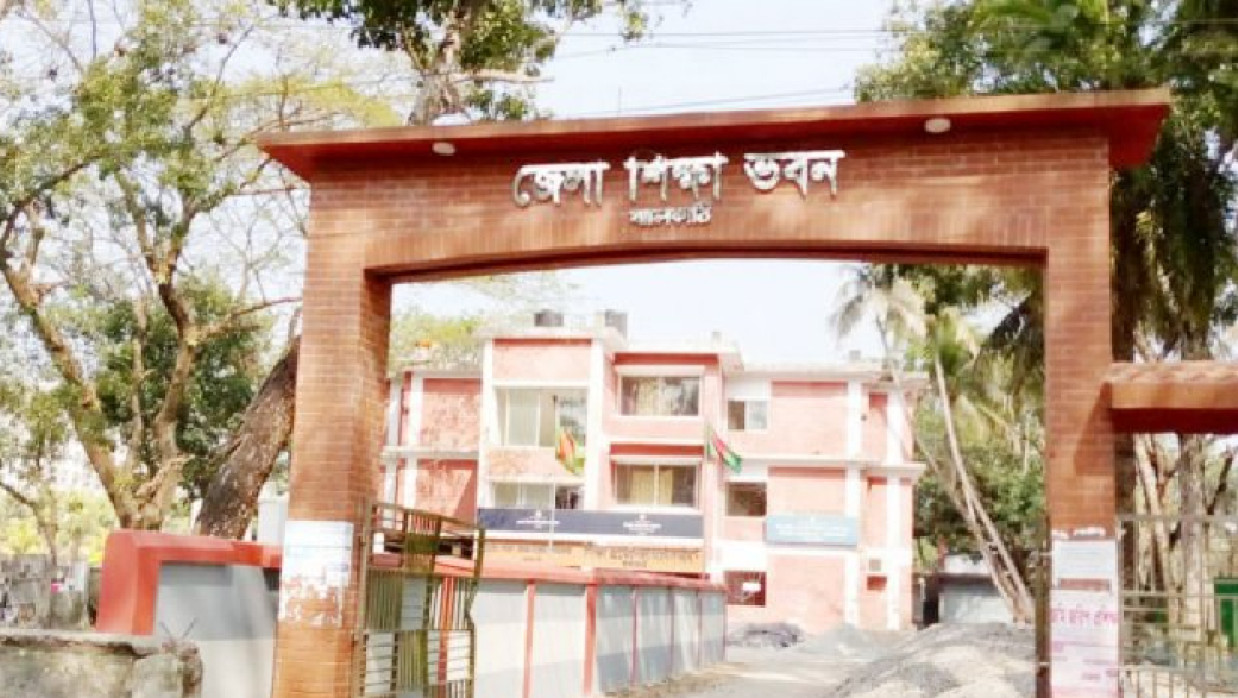 ঝালকাঠি জেলা শিক্ষা ভবন