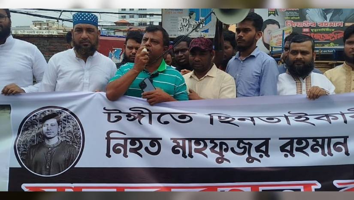 মানববন্ধনে অংশ নেন টঙ্গীর বিভিন্ন কলেজ, মাদ্রাসা ও বিশ্ববিদ্যালয়ের শতাধিক শিক্ষার্থী