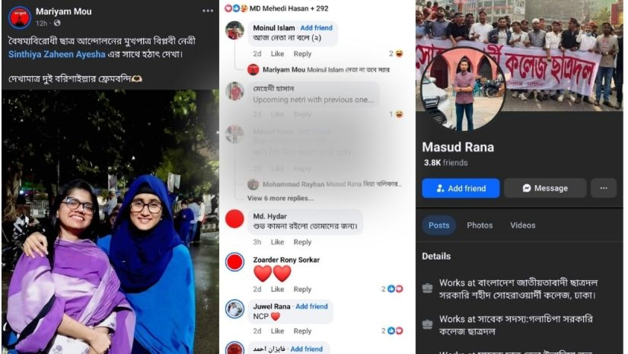 ফেসবুক পোস্টে কুরুচিপূর্ণ ও অশোভন মন্তব্য