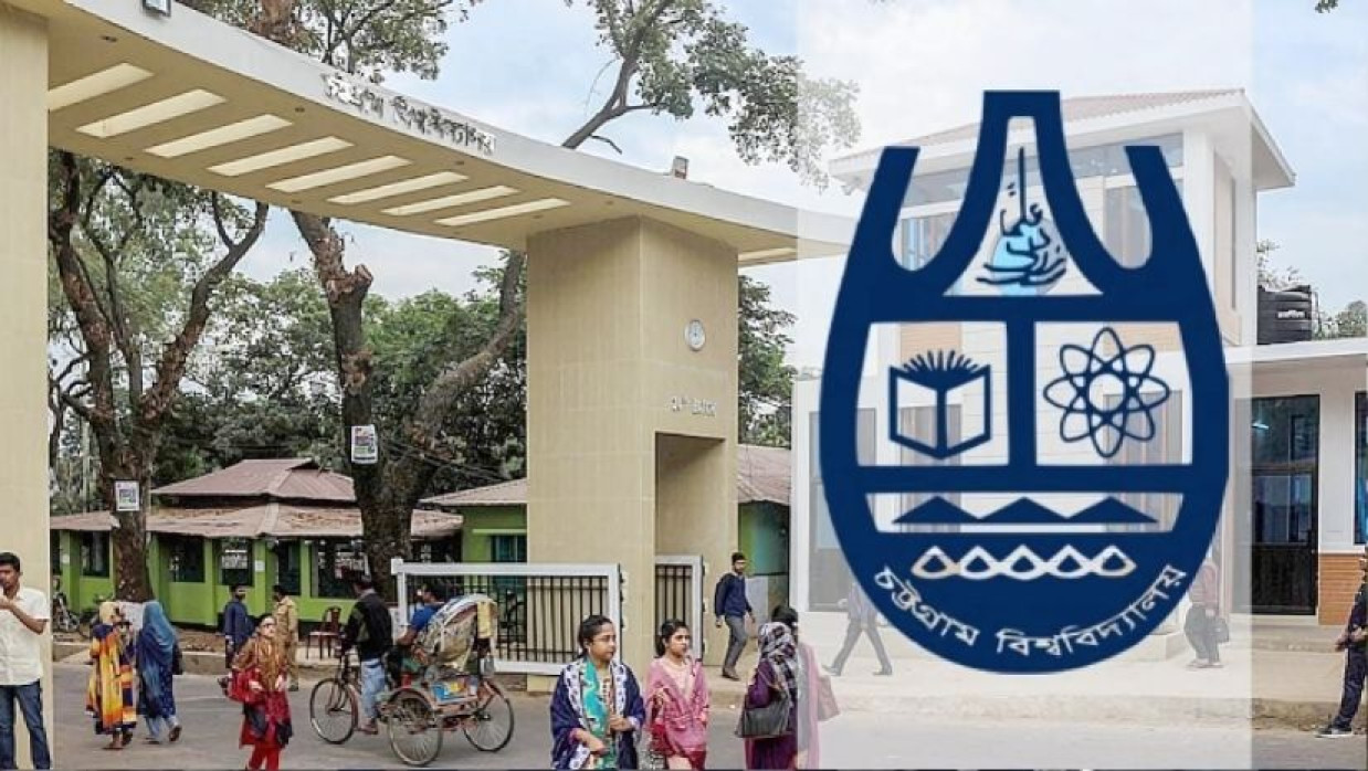 চট্টগ্রাম বিশ্ববিদ্যালয়