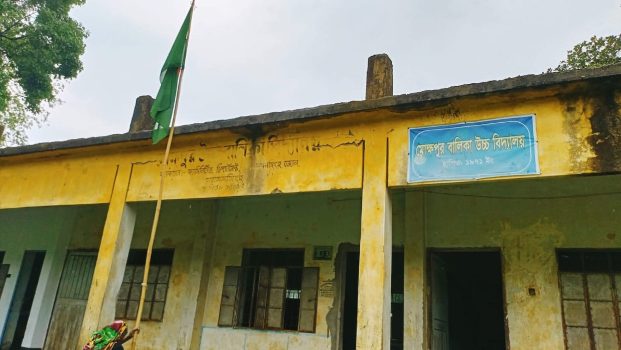 মোক্ষপুর বালিকা উচ্চ বিদ্যালয়