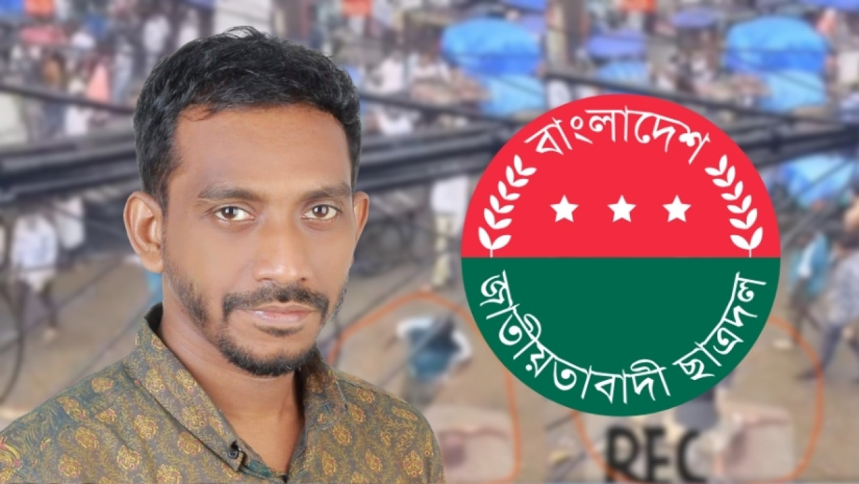 অপু দাস ও ছাত্রদলের লোগো