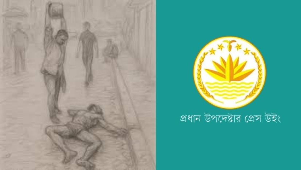 প্রেস উইং   