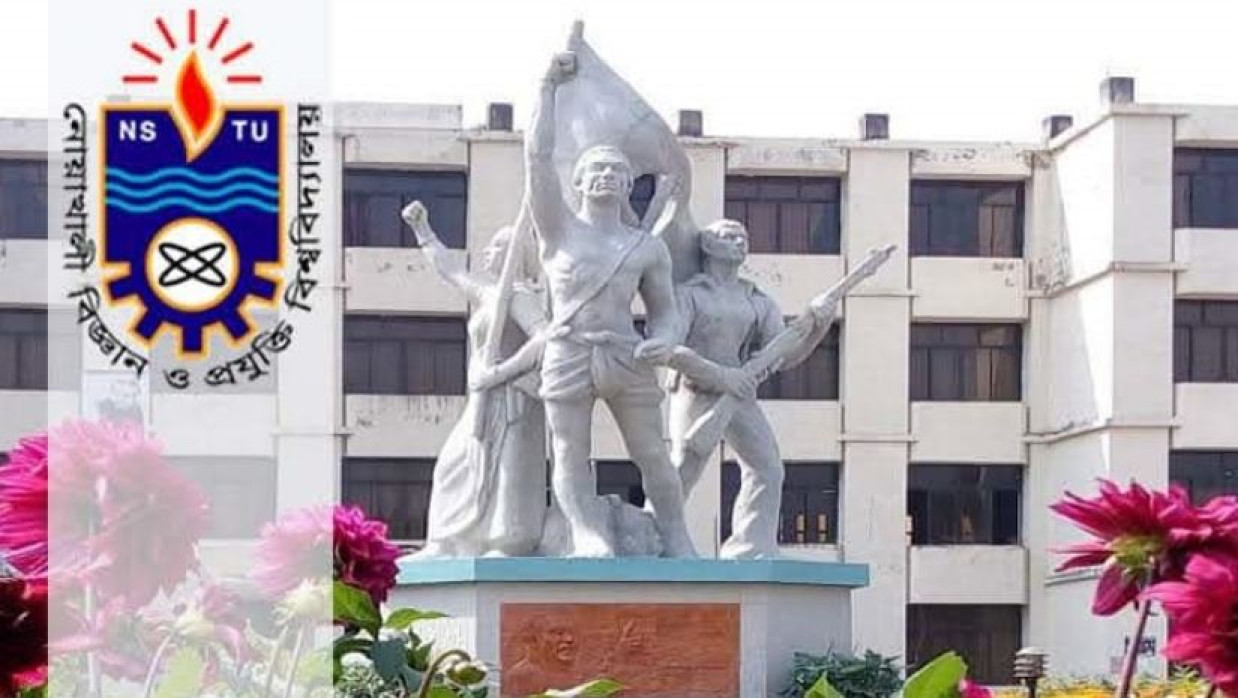 নোয়াখালী বিজ্ঞান ও প্রযুক্তি বিশ্ববিদ্যালয়