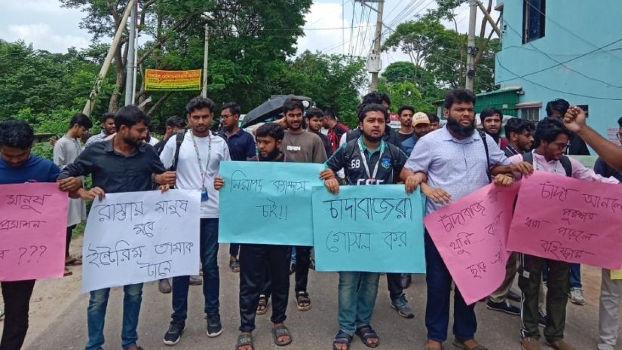 ড্যাফোডিল ইন্টারন্যাশনাল ইউনিভার্সিটিতে বিক্ষোভ