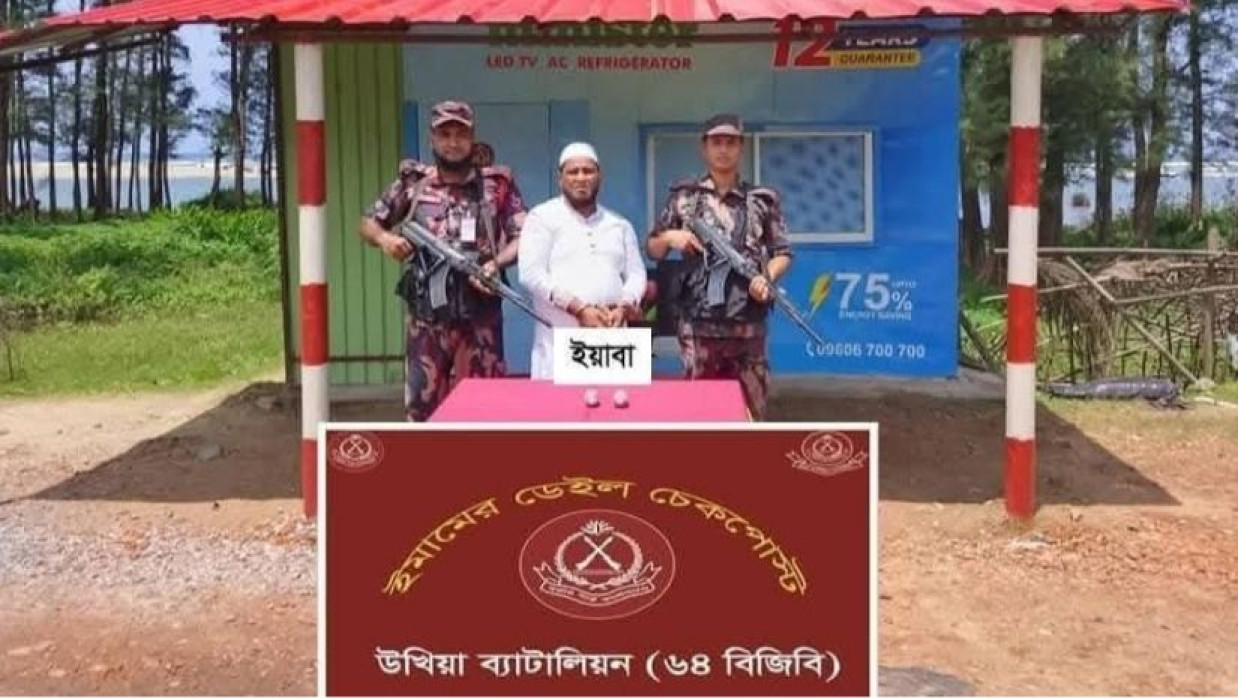 নুর আহমদকে আটক করে বিজিবি