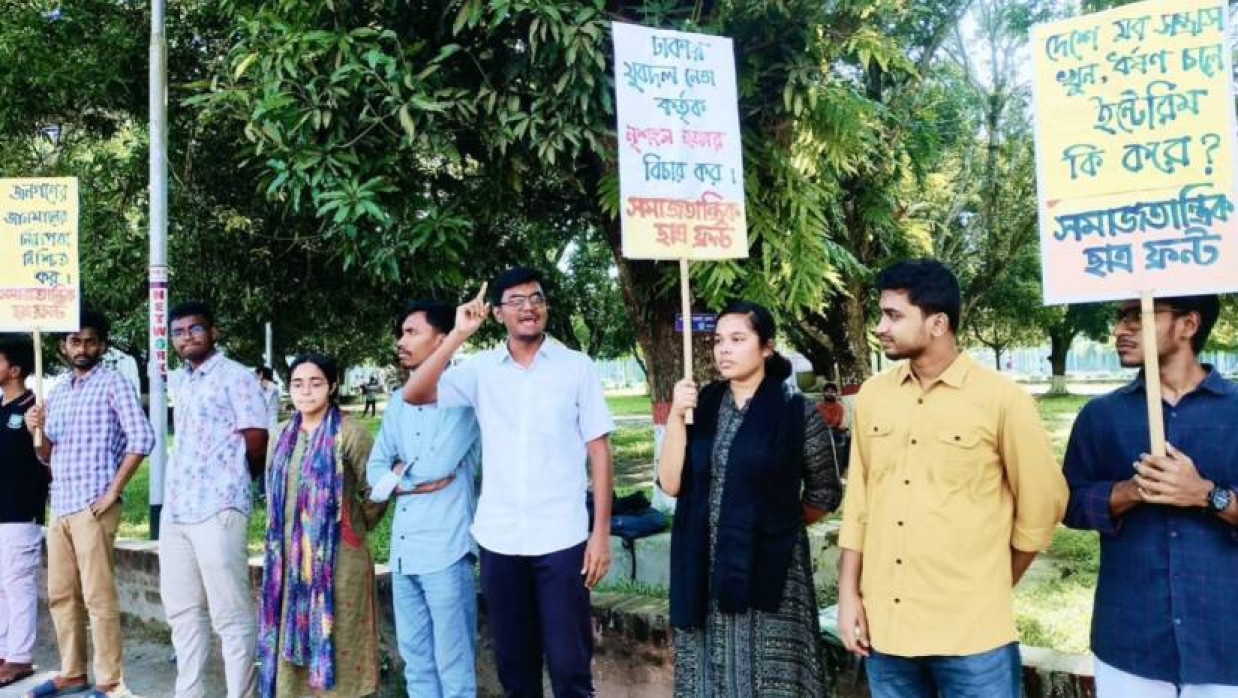 বাকৃবির শিল্পাচার্য জয়নুল আবেদিন মিলনায়তনের মুক্তমঞ্চের সামনে বিক্ষোভ সমাবেশ করে সমাজতান্ত্রিক ছাত্র ফ্রন্ট