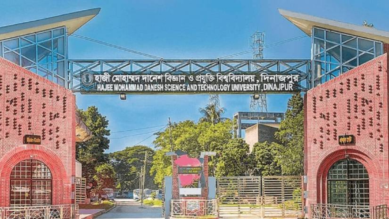 হাজী মোহাম্মদ দানেশ বিজ্ঞান ও প্রযুক্তি বিশ্ববিদ্যালয়