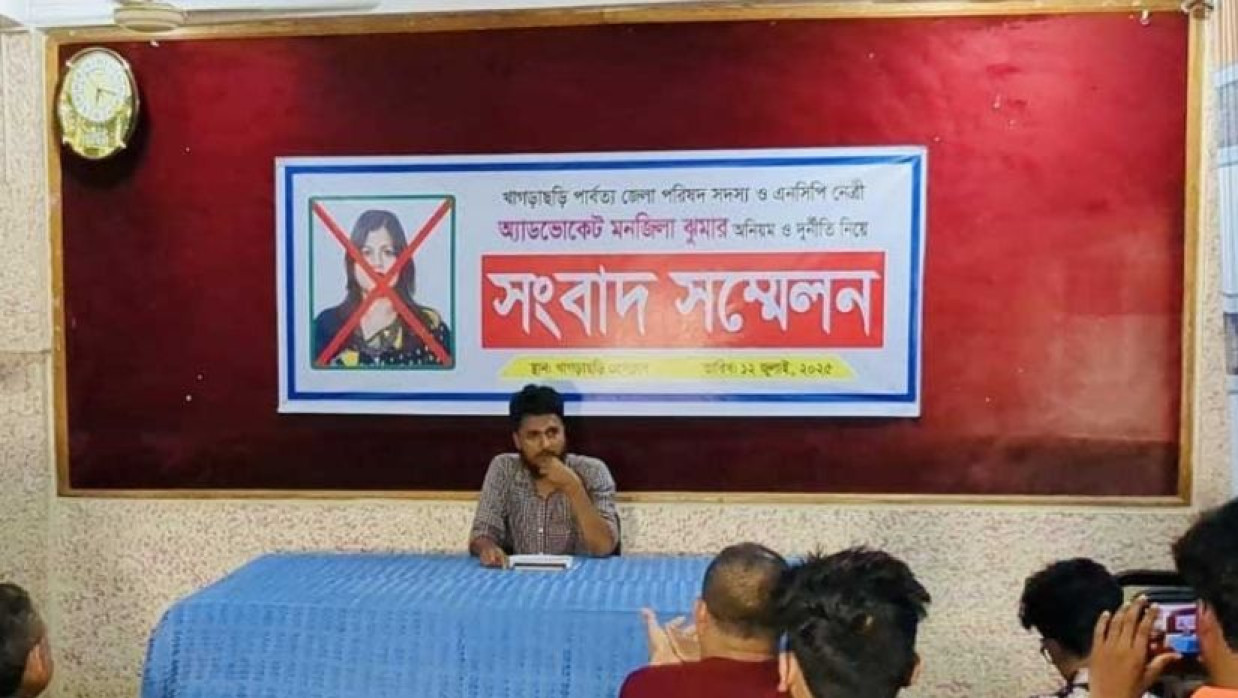 খাগড়াছড়ি প্রেস ক্লাবে সংবাদ সম্মেলনে