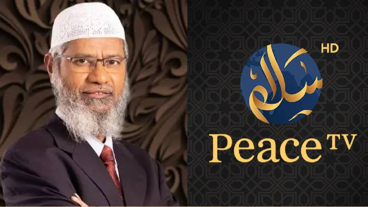 জাকির নায়েক ও পিস টিভির লোগো