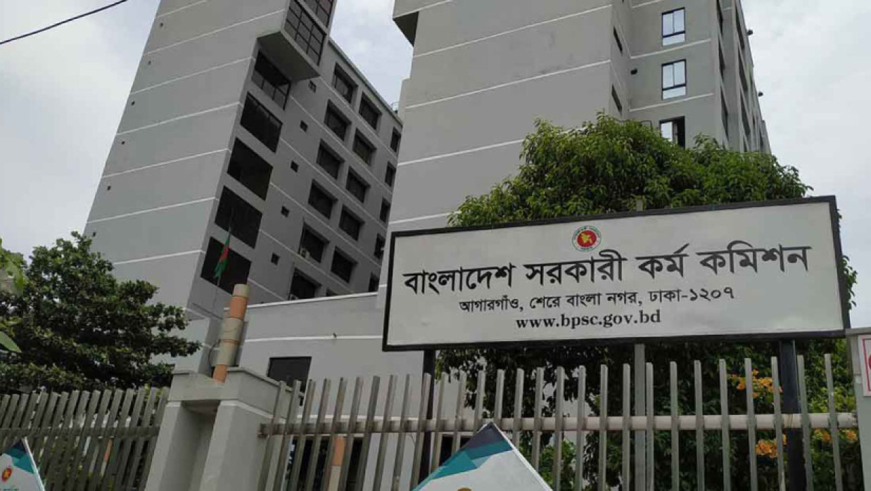 সরকারি কর্ম কমিশন