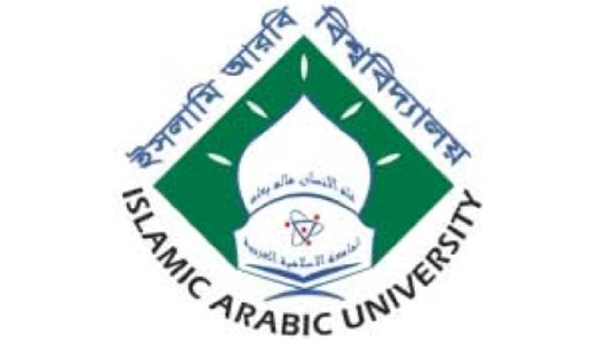 ইসলামি আরবি বিশ্ববিদ্যালয়