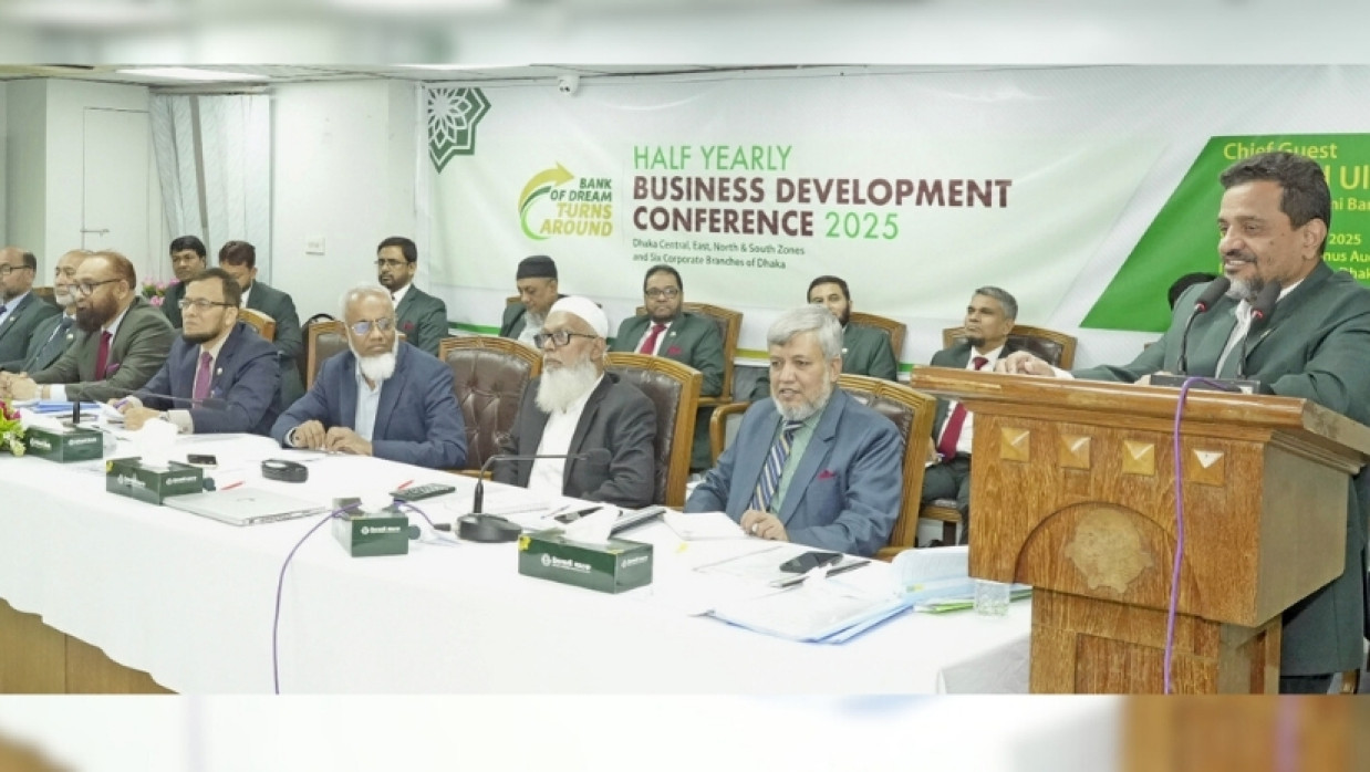 উন্নয়ন সম্মেলন