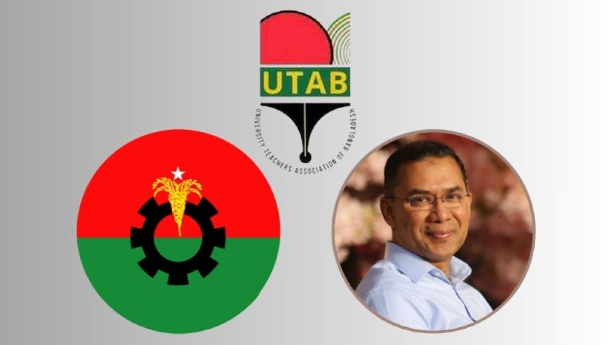 তারেক রহমান এবং বিএনপি ও ইউট্যাব লোগো