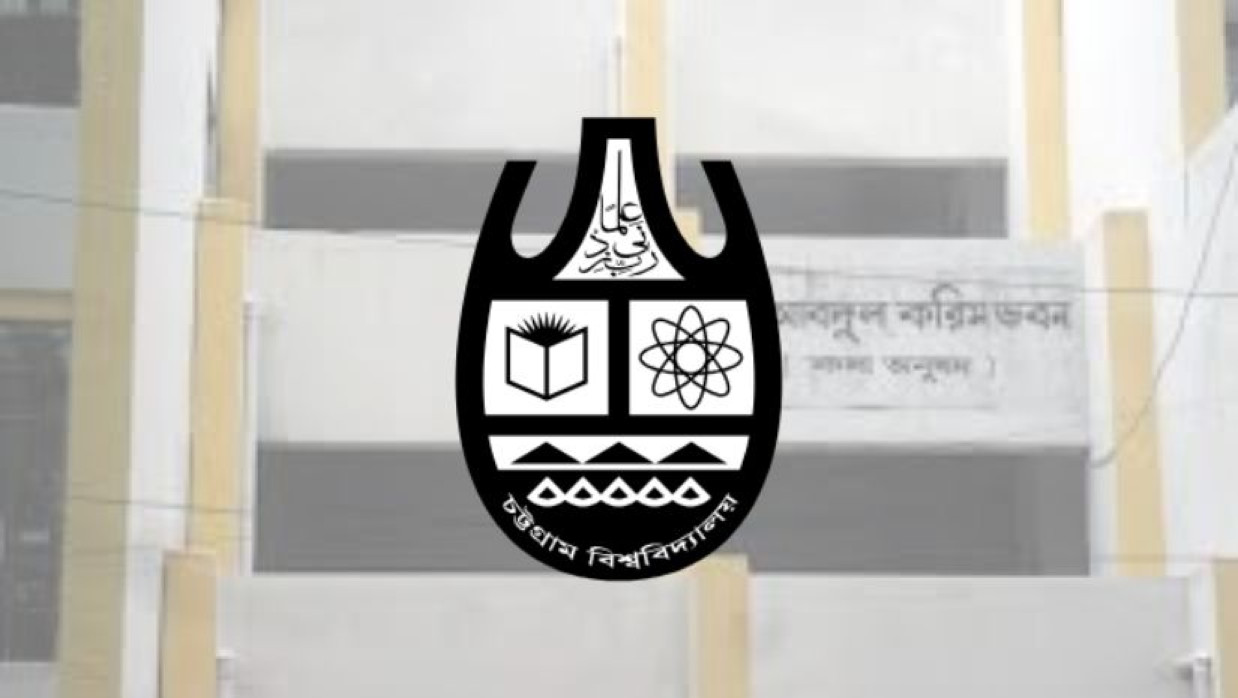 চবি