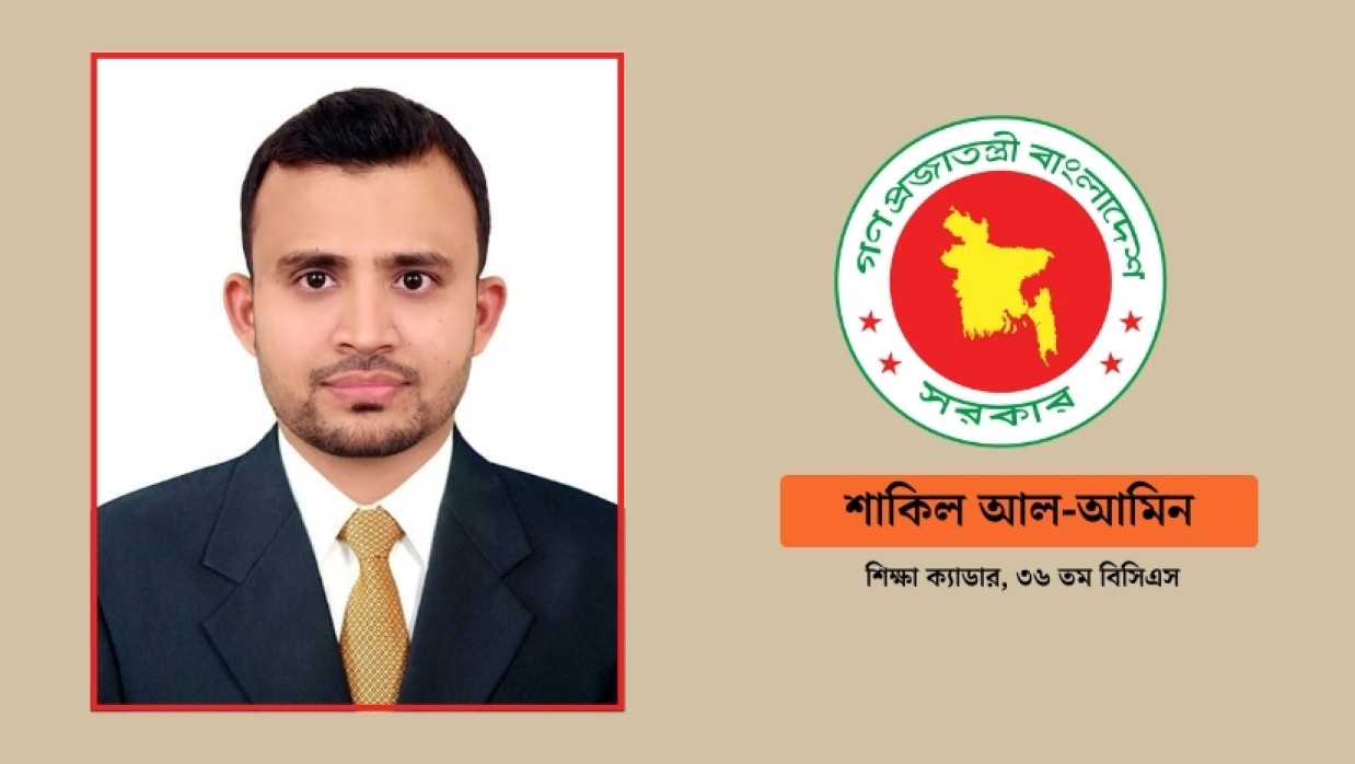 শাকিল আল-আমিন