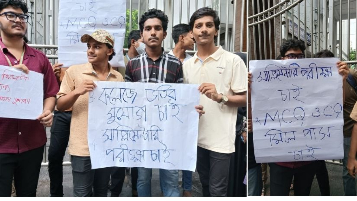 ঢাকা শিক্ষা বোর্ডের সামনে বিক্ষোভ