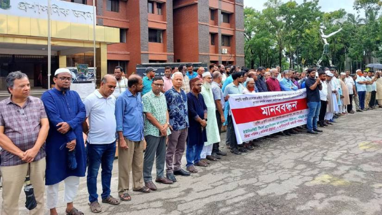 প্রশাসনিক ভবনের সামনে মানববন্ধন করা হয়