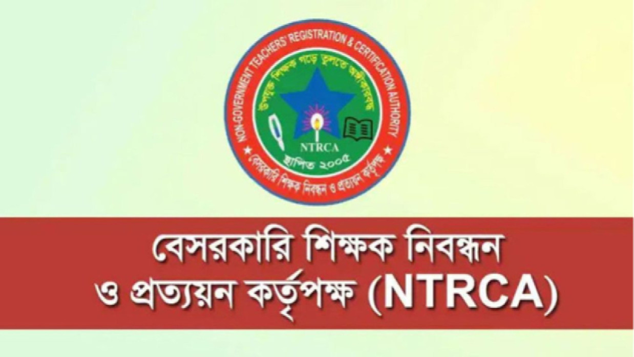 এনটিআরসিএ