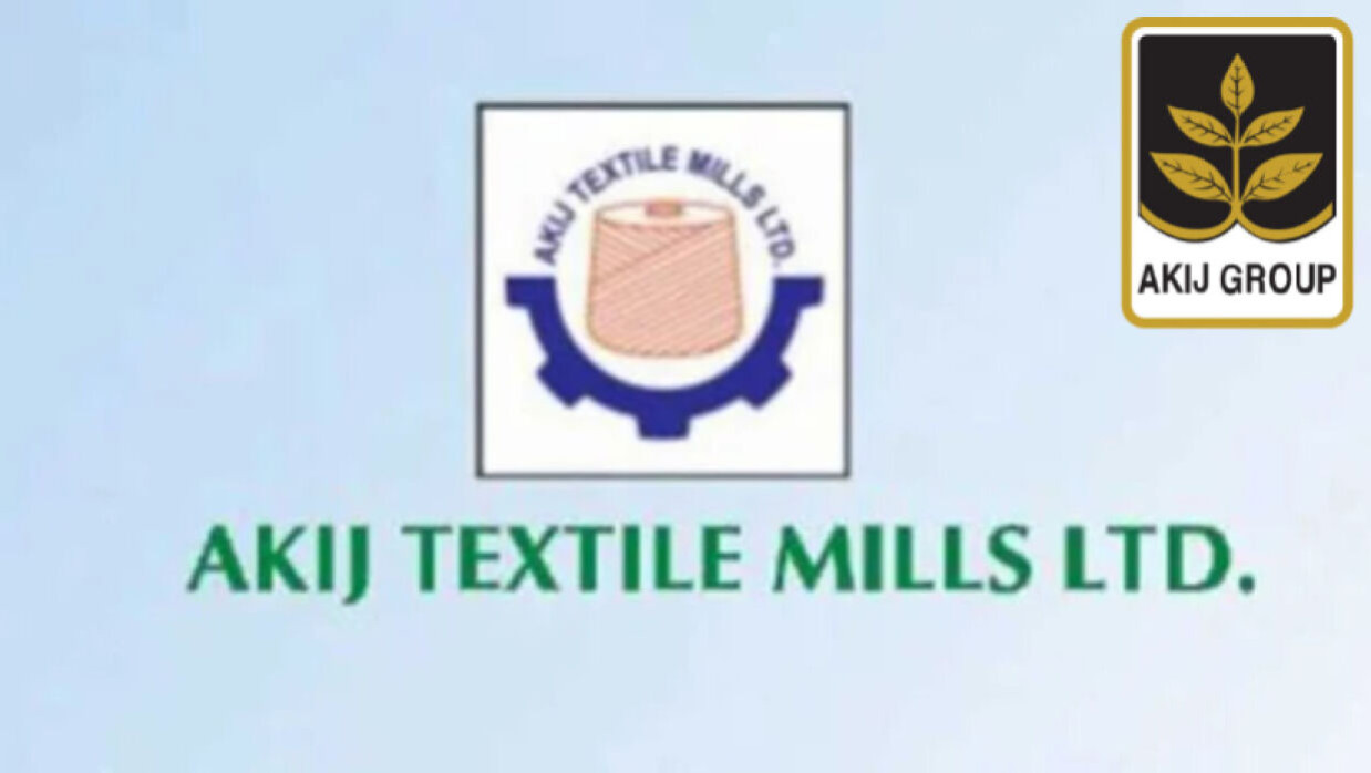 অফিসার নিয়োগে আবেদন চলছে আকিজ টেক্সটাইল মিলসে 