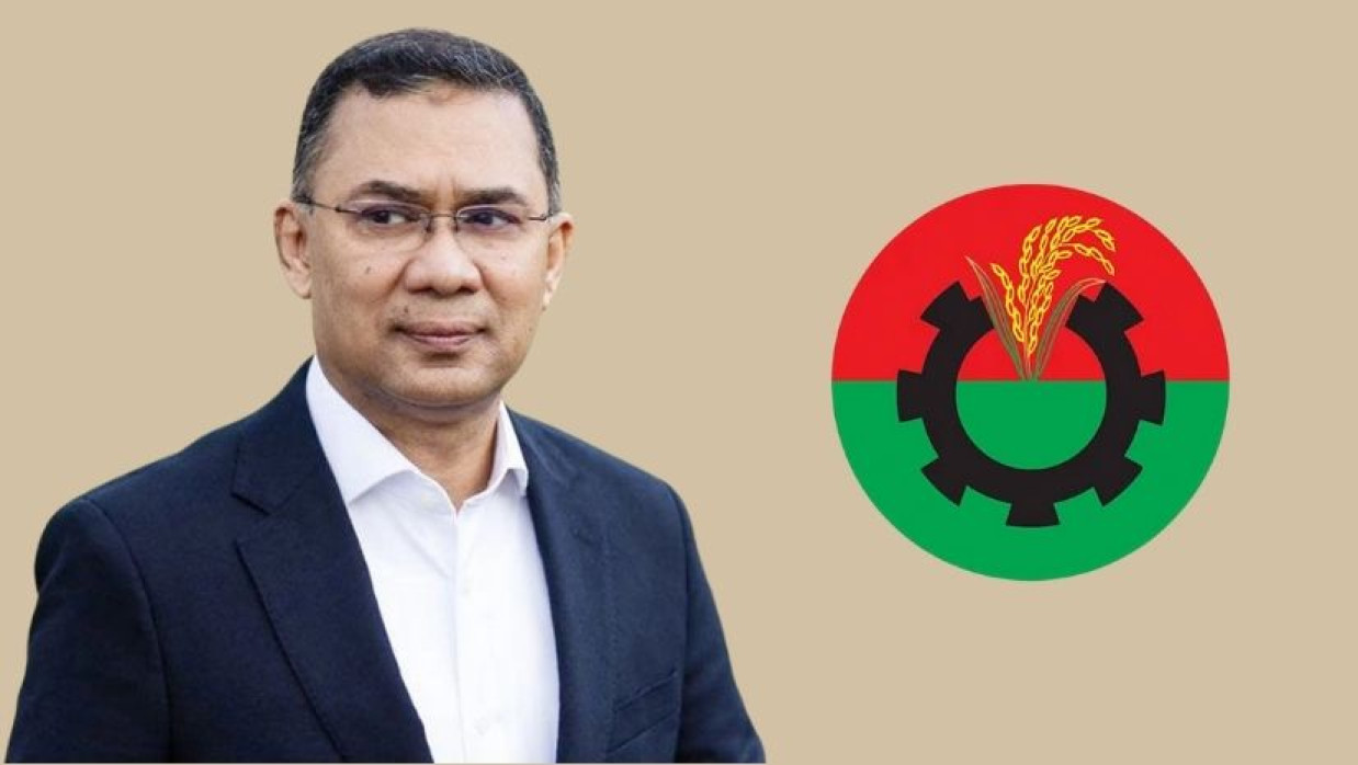 তারেক রহমান এবং বিএনপি লোগো