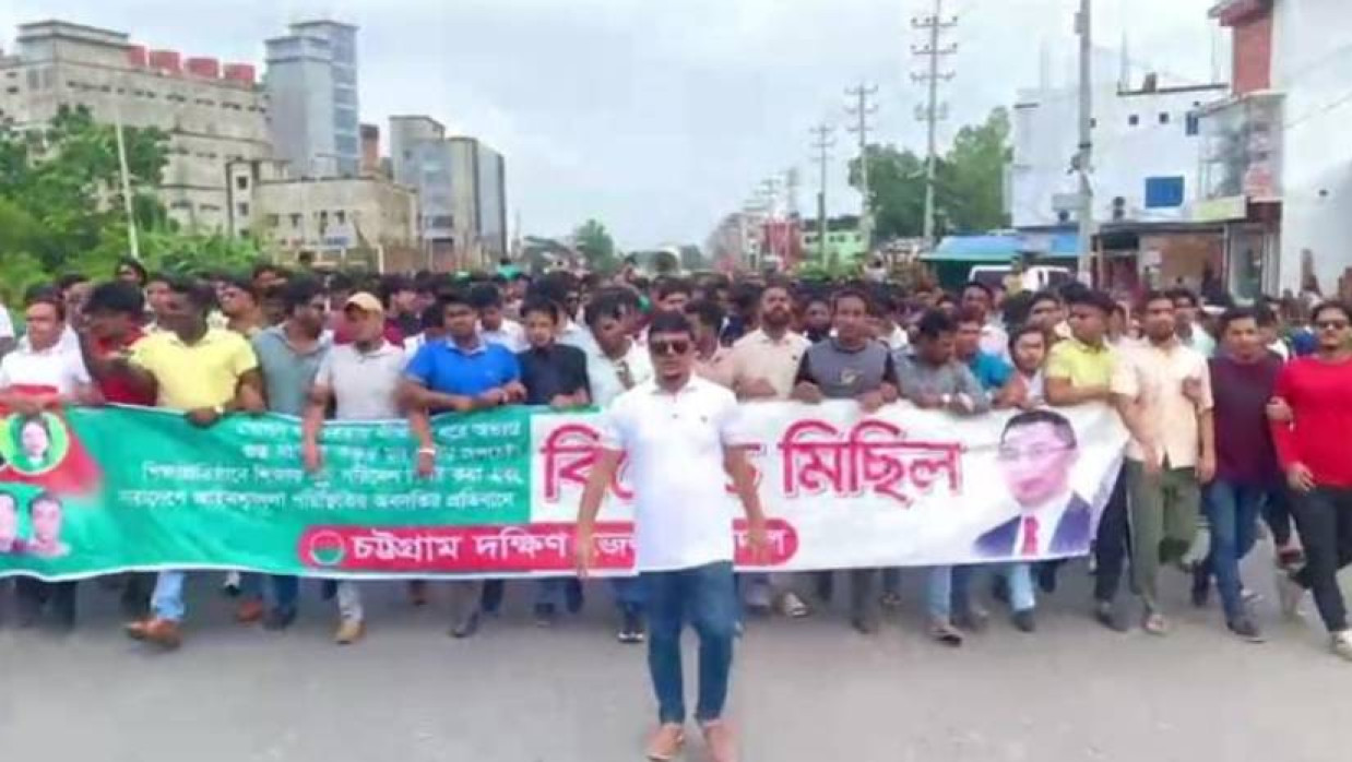 ছাত্রদল নেতাকর্মীদের বিক্ষোভ মিছিল