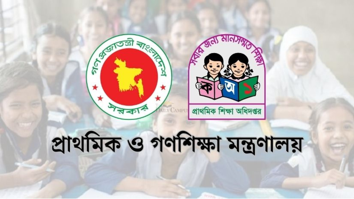 প্রাথমিক বিদ্যালয়ের প্রধান শিক্ষকদের দশম গ্রেডে বেতন দেওয়ার প্রস্তাব দিয়েছে প্রাথমিক শিক্ষা অধিদপ্তর