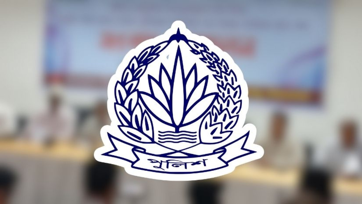বাংলাদেশ পুলিশ লোগো