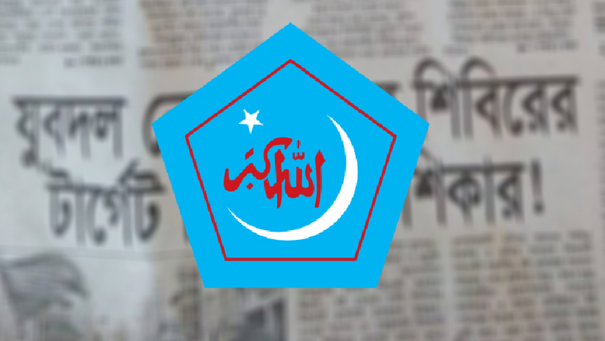 শিবিরের লোগো 