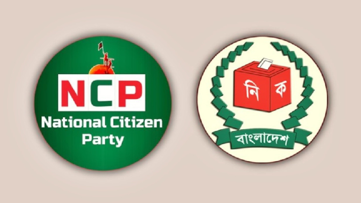 ইসির প্রাথমিক বাছাইয়ে বাদ পড়ল এনসিপি