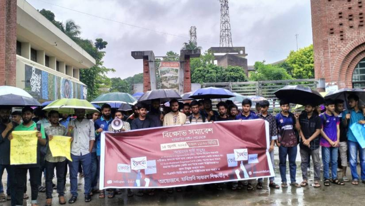 বিশ্ববিদ্যালয়ের প্রধান ফটকে বিক্ষোভ করেন শিক্ষার্থীরা