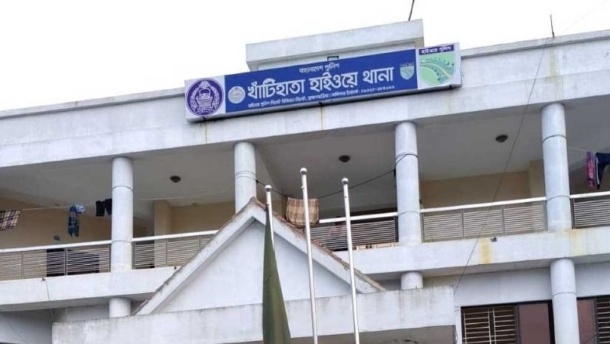 খাঁটিহাতা হাইওয়ে থানা