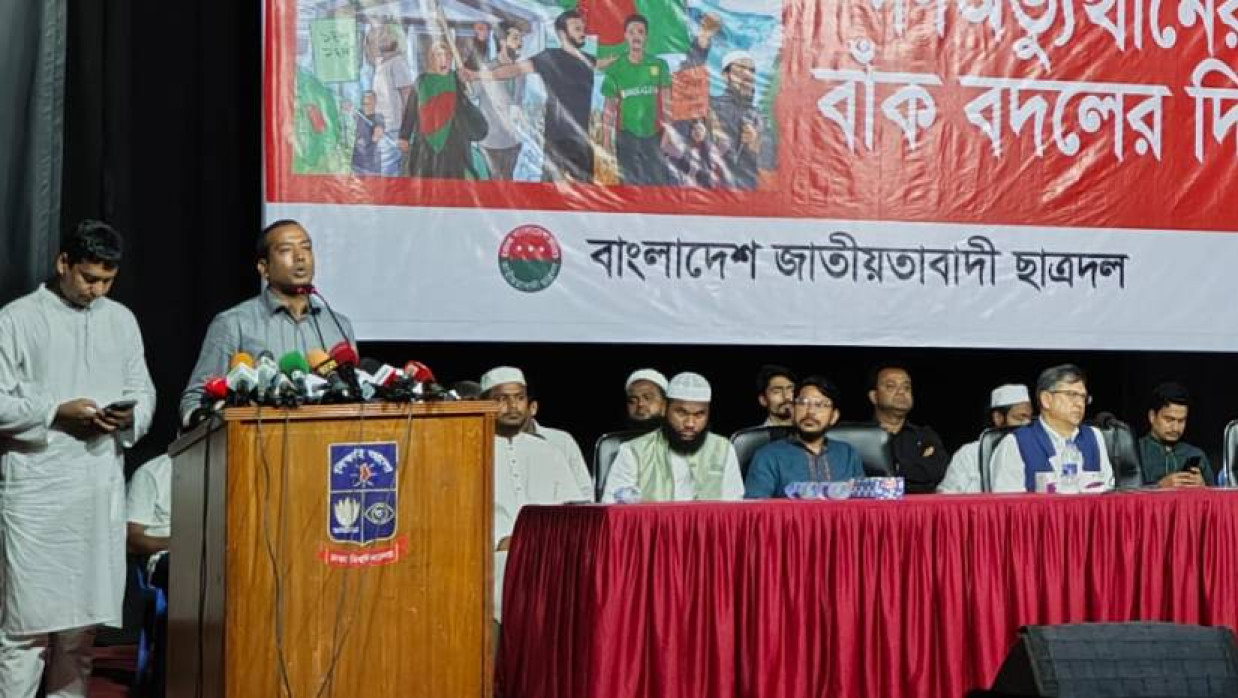 ‘গণ অভ্যুত্থানের বাঁক বদলের দিন’ শীর্ষক এক আলোচনা সভায় বক্তব্য দিচ্ছেন ছাত্রদলের সভাপতি রাকিবুল ইসলাম রাকিব