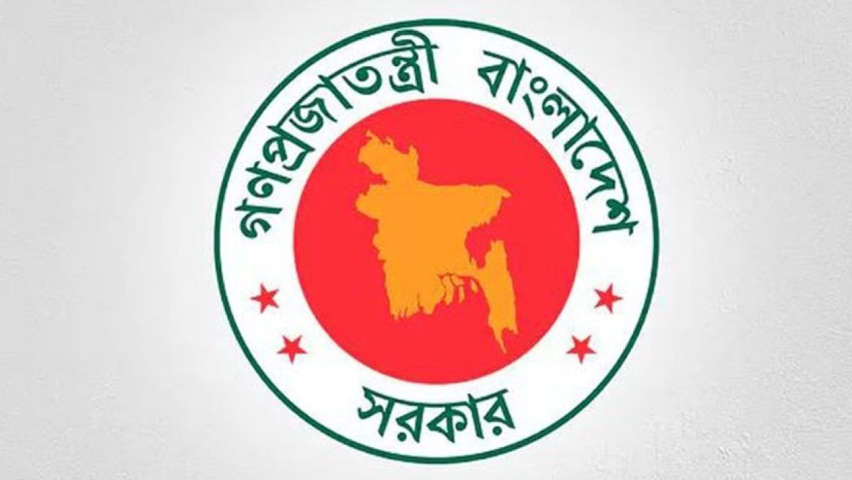 গণপ্রজাতন্ত্রী বাংলাদেশ সরকারের লোগো