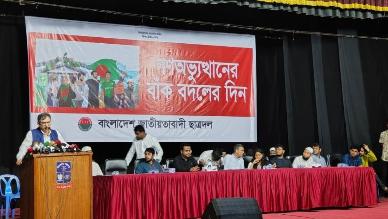ছাত্রদল আয়োজিত ‘গণ অভ্যুত্থানের বাঁক বদলের দিন’ শীর্ষক অনুষ্ঠানে বক্তব্য দিচ্ছেন সালাহ উদ্দিন আহমেদ