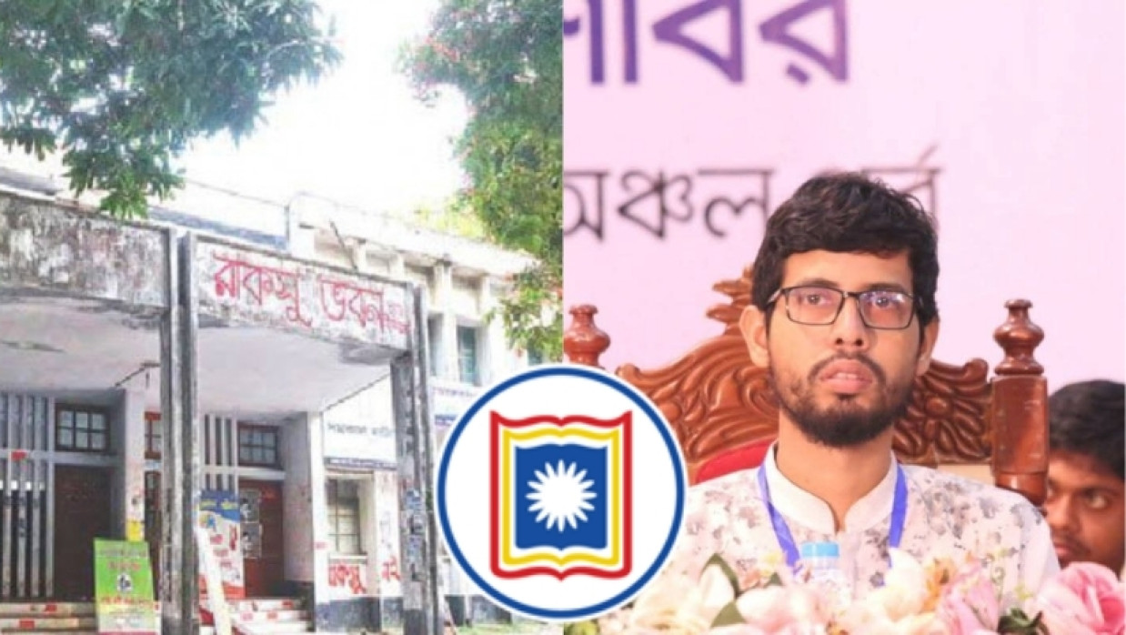 রাকসু/ রাবি শিবির সভাপতি