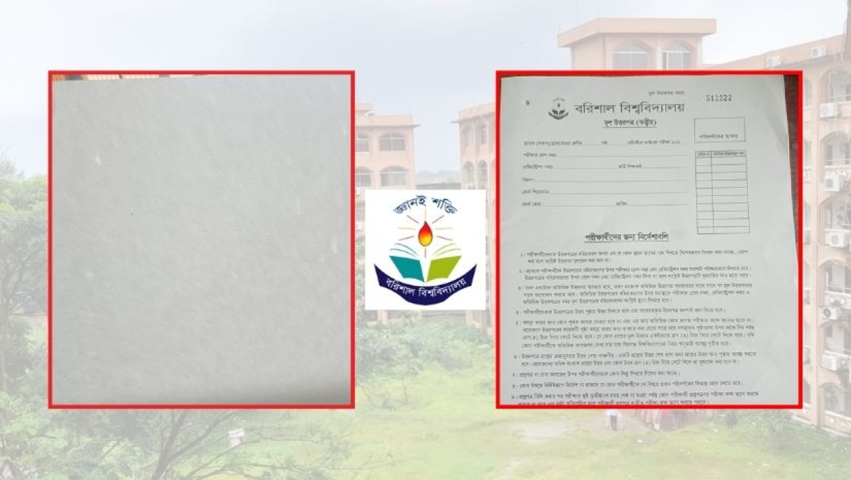 ববির পরীক্ষায় ব্যবহৃত ‘নিম্নমানের’ কাগজের উত্তরপত্র