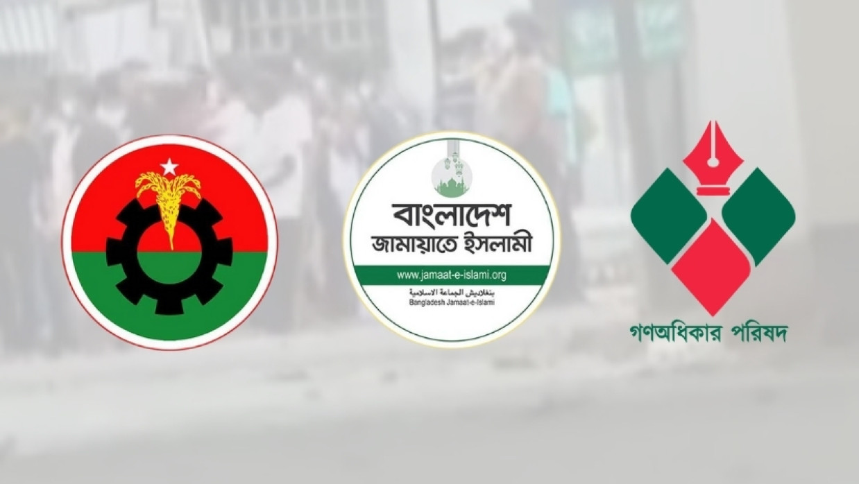 বিএনপি, জামায়াত ও গণ অধিকার পরিষদের লোগো 