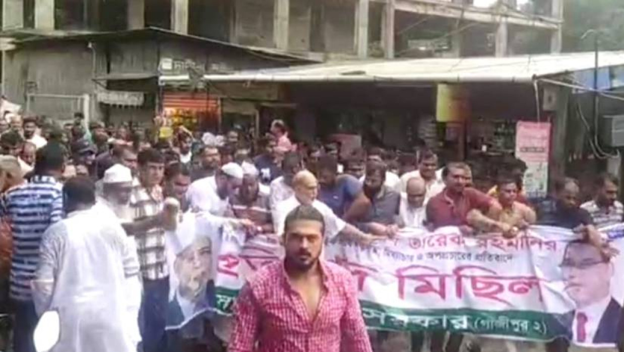 বৃষ্টি উপেক্ষা করে বিএনপির নেতাকর্মীদের বিক্ষোভ মিছিল