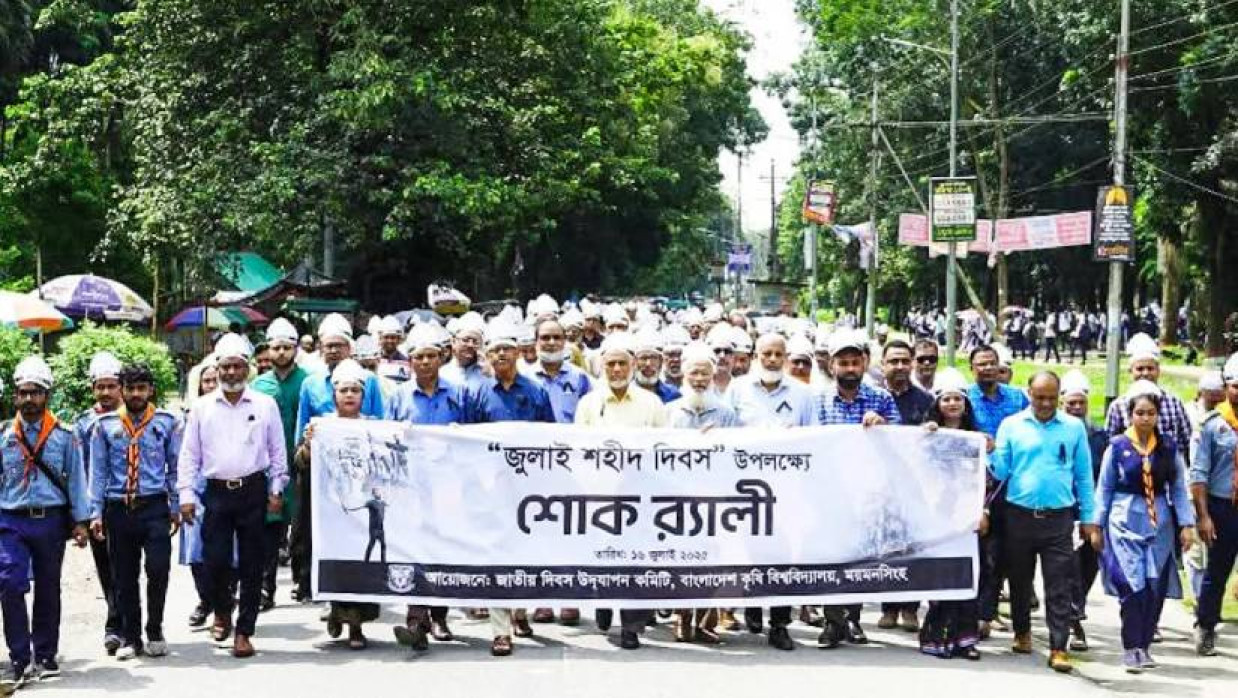 জুলাই শহীদ দিবস উপলক্ষে শোকর‍্যালি বের করা হয়