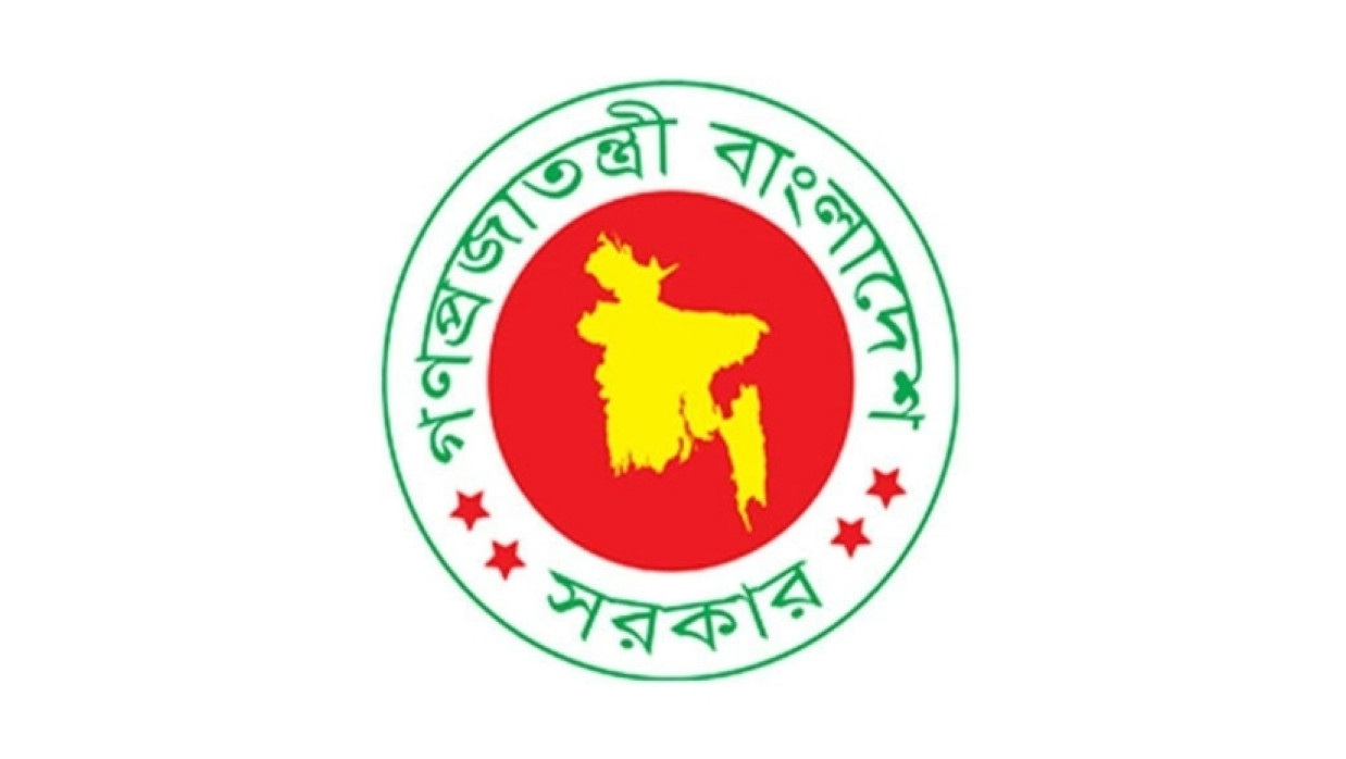 গণপ্রজাতন্ত্রী বাংলাদেশ সরকার লোগো